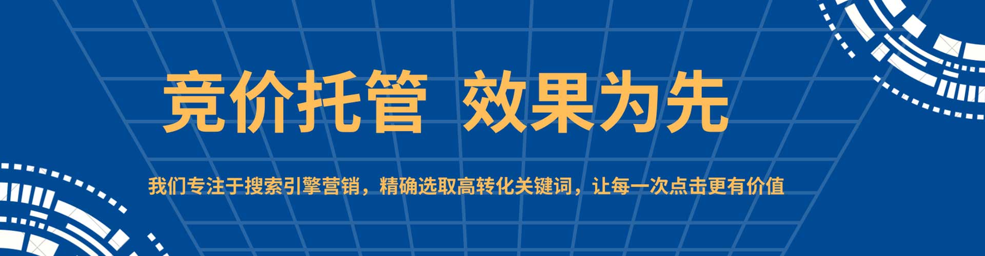 大武口谷歌竞价